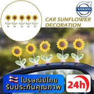 VOLVO XC90 XC60 S90 S60 V60 Car Decoration Sunflower Shaking Set