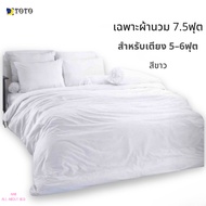 TOTO Only Duvet 7.5 Feet/90x97 Inches For 5-6 Bed (Not Including Sheet) White