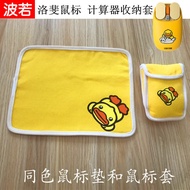 Handmade lofree lofree Little Yellow Duck Keyboard Kangaroo Cover Mouse Pad lofree Jelly Bean Calcul