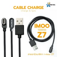 imoo Z7 Watch Charger Cable