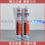 ** 3M Polyurethane Waterproof Sealant 5200 High-Strength Seawater Resistant Ship Silicone 4,000uv Gl
