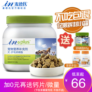 麦德氏超浓缩狗狗卵磷脂680g 泰迪金毛美毛粉宠物软磷脂海藻粉美毛亮毛