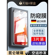 Suitable for iQOONeo8 Tempered Film iQOONeo9SPro+Mobile Phone Neo9Pro Privacy Film iQOO Full Screen 