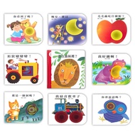 [Shangren Culture] Happy Learning Hole Book Who Is In The Forest Caterpillar What Shape Change I Can