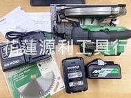 C3607DA 公司貨【源利工具行】HIKOKI 充電式36V無刷7英吋圓鋸機 185mm 板模用 C 3607DA