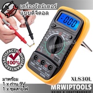 XL830L Digital Multimeter Clamp Meter AC DC Volt Meter เครื่องมัลติมิเตอร์ มัลติมิเตอร์ มิเตอร์วัดไฟ