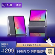 Rotatable Smart Screen Xiaodu T10 Full Screen K-Singing Microphone Battery Version Intelligent Speak