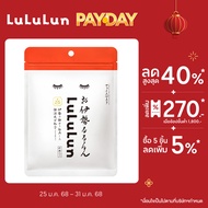 (ซอง 7 แผ่น) LuLuLun Premium Ise Face mask ลูลูลูน แผ่นมาสก์หน้า สูตรดูแลปัญหาผิวแห้งโทรม เมืองอิเสะ