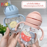 KIDSCOOK - แก้วหัดดื่มกันสำลัก ไม่ดูดไม่ไหล 300 ml พร้อมสายคล้อง แก้วหัดดื่ม กระติกน้ำเด็ก ขวดนม (M) 300ml สีชมพู 1177