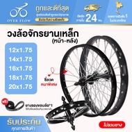 Ready-Made Wheels Bicycle (Thick Type) Steel (Not Including Tires) 12x1.75 14x1.75 16x1.75 18x1.75 2