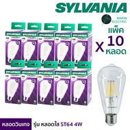 (แพ็ค 10 หลอด) SYLVANIA หลอดไฟวินเทจ LED หลอดไฟ Vintage E27 4W 6W