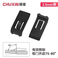 Less than 90 Degree Cabinet Door Open Anti-Collision Hinge 85 Degree Universal Hinge Limiter 80 Degr
