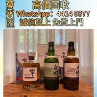 三得利2025蛇年限三件套 威士忌、紅酒、新舊洋酒、香檳、茅台、軒尼詩 XO、路易十三LouisXII、FOV長頸、藍帶、威士忌whisky，拉菲 Lafite|、帕圖斯 Petrus 羅曼尼DRC 
