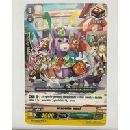 Costanet Donkey [Vanguard Separate Card]