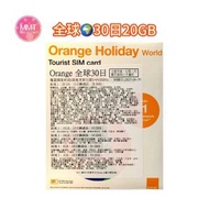 全球【30天20GB含法國號碼】5G/4G/3G高速漫遊數據上網咭+通話電話咭 Data Sim咭（法國，瑞士，義大利，德國，黑山）