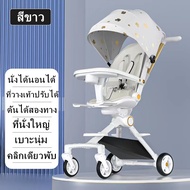 รถเข็นเด็กรุ่นไหม่ล่าสุด 4ล้อ หมุนได้360° มีถาดวางทานข้าวและที่ใส่ขวดน้ำดื่ม พับเก็บได้ง่าย ใช้งานได