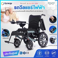 รถเข็นไฟฟ้า Wheelchair วีลแชร์ไฟฟ้าพับได้ เก้าอี้คนป่วยมีจอยสติ๊ก รุ่น สมาร์ท-แซดพกพาใส่ท้ายรถได้ เบรกไฟฟ้า คนแก่ ผู้ป่วย ผู้สูงอายุ