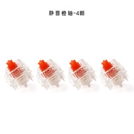 Healios แกนส้มเงียบ63.5ก. หูเคสใสคีย์บอร์ดแบบกลไกปรับคีย์บอร์ดพื้นฐานได้ตามต้องการ