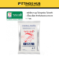 กาวยาแนว จระเข้เงิน 1กิโลกรัม - Portland Cement based Grout