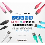 [3C Station] 6A Fast Charging Water Pipe Line High-Speed Transmission Type-c Ultra-High Speed Ultra 