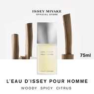 Issey Miyake LEau DIssey Pour Homme EDT (40ml  75ml  125ml) น้ำหอมสำหรับผู้ชาย กลิ่นหอมสดชื่นจากผล Yuzu สง่างาม ไร้กาลเวลา
