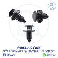 C092 Front/Rear Bumper Clip MITSUBISHI LANCER CK4 LANCER09-11 EX E-CAR CB2/Plastic Under The Machine