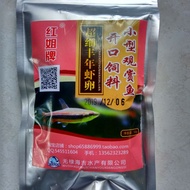 Bbs Artemia Small Roe Hongjie