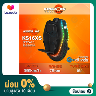 [ผ่อน0%](สินค้าพร้อมส่ง) ล้อเดียวไฟฟ้า KINGSONG KS16Xs (777Wh) Electric Unicycle (with 1 year warran