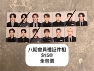 SEVENTEEN CARAT MEMBERSHIP KIT 八期會員禮 ID PHOTO