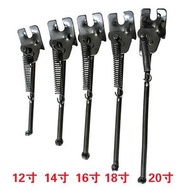 單車腳架 山地車停車架 兒童單車配件 摺疊式支架 單車支撐架- 20型插口 單支撐