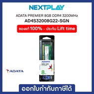 ์์Notebook Memory Ram (หน่วยความจำ) ADATA 8GB 3200MHz DDR4 (AD4S32008G22-SGN)