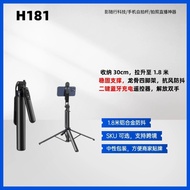 H181 Handheld Selfie Stick Quadrupod 1.8 Follow-up Live Gimbal Photo Portable Aluminum Alloy Mobile 