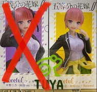 現貨...日版 景品 TAITO 五等分的花嫁 五等分的新娘 中野 一花 二乃 Renewal Ver. 新表情 新動作 新外觀