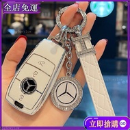 Benz Key Cover Mercedes e300l c260l glc300l gle TPU Car