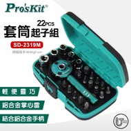 Pro'sKit SD-2319M 22PCS Socket Screwdriver Set