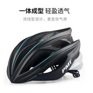 PMT M12自行車頭盔男女一體成型公路山地車安全帽運動騎行裝備