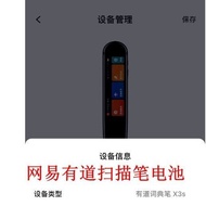 Suitable for NetEase Youdao Dictionary Pen Battery Youdao X3 X3S X5 P3 p5 Scanning Pen Dictionary Pe