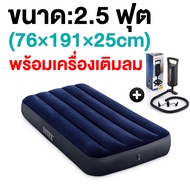 INTEX ที่นอนเป่าลม เตียงลม สีน้ําเงิน Flocked Air Beds เตียงลมกลางแจ้ง เบาะนอน ที่นอน 【2.5 3.5 4.5 5 6 ฟุต】มีหลายขนาดให้เลือก INTEX ที่นอนเป่าลมแท้