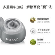 ✙☃ One leaf plant enzyme black mud mask cleaning moisturizing moisturizing soothing moisturizing sme