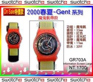 【99鐘錶屋】Swatch『On Sale特價』魔鬼氈帶：2000春夏Gent 系列（GR703B）三重優惠：降301+免郵+紀念品