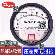 Dwyer美國原裝進口 2000系列高精度指針式壓差錶除塵設備微差壓計