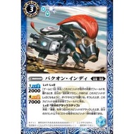 Battle Spirits BS71 True Volume 4 – Return of the King of Gods Rare BS71-055 Bakuon Indy