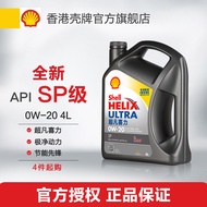 壳牌（Shell）全新API SP标准 超凡喜力 全合成机油 灰壳0W-20  4L香港原装进口