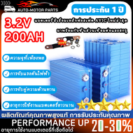 แบตเตอรี่ลิเธียม 3.2V 200Ah แบตเตอรี่ใหม่ 24V 48V 200AH แบตเตอรี่ลิเธียมเหล็กฟอสเฟต แถมน็อต+บัสบาร ช