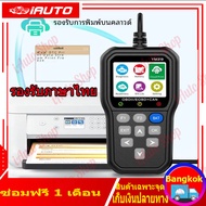 COD เครื่องมือตรวจสอบระบบเครื่องยนต์เครื่องอ่านรหัส YM319 เครื่องมือวินิจฉัยรถยนต์เครื่องสแกน OBD2หล