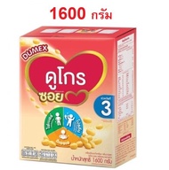 Dumex Dugro Soy ดูเม็กซ์ ดูโกร ซอย นมถั่วเหลือง ขนาด 1600 กรัม สูตร 3 ดูโกรซอย