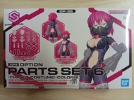 Bandai 30MS Option Parts Set 6 (Chaser Costume)