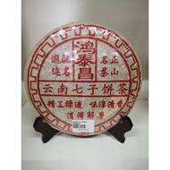 鸿泰昌云南七子饼茶350g 2002年 RM250