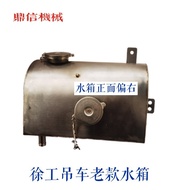 Xu Gong Crane Stainless Steel Expansion Water Tank Auxiliary Water Tank 20B 20G 25K5-1 Replace Plast