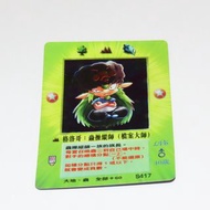 召喚王 moz 遊戲卡 閃咭 全新 無巢無摺 #S417